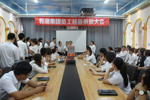 乾港集團(tuán) 乾港集團(tuán)