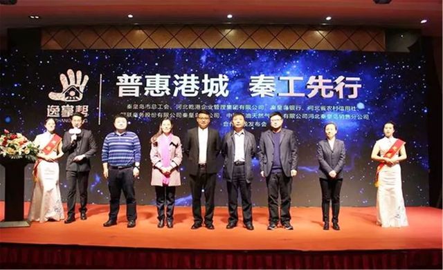 普惠港城，秦工先行