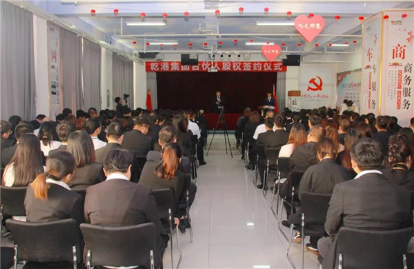 乾港集團,乾港官網(wǎng),乾港網(wǎng)絡(luò)